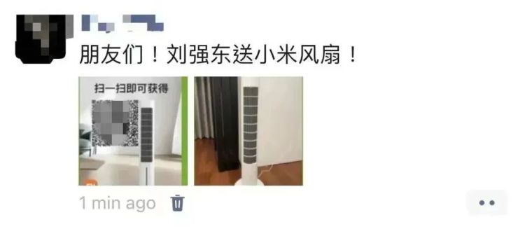 不要信!这种信息在朋友圈刷屏,多人中招