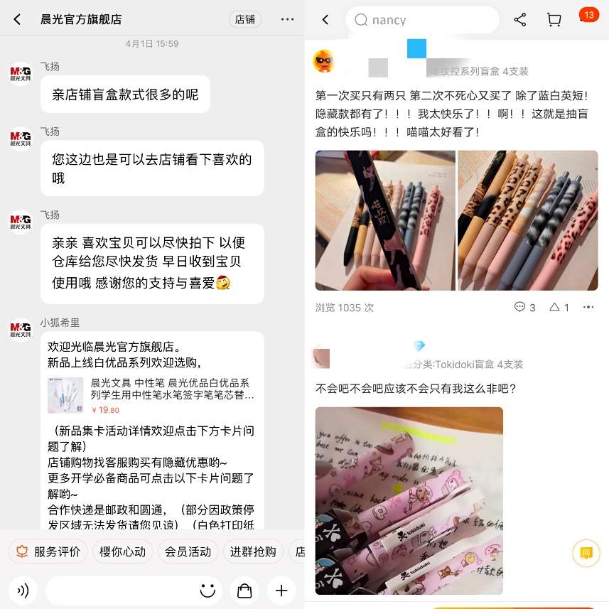 文具盲盒4.jpg?x-oss-process=style/w10