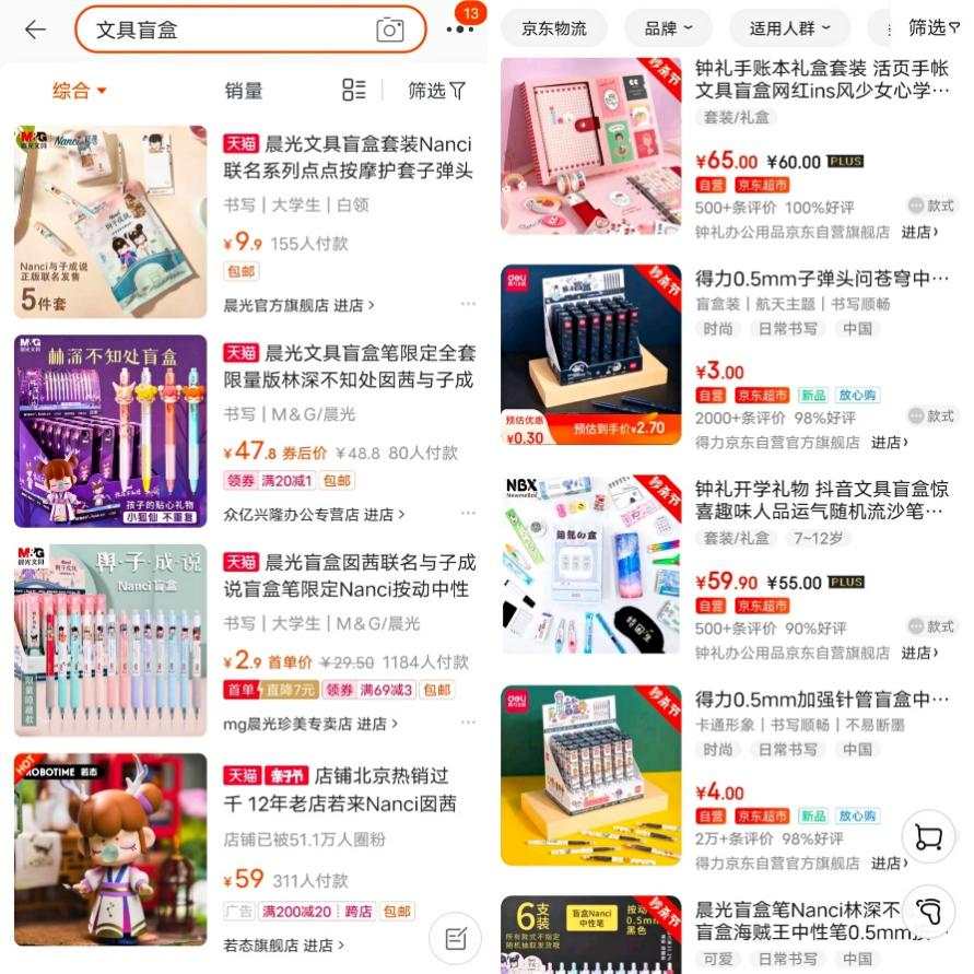 文具盲盒1.jpg?x-oss-process=style/w10