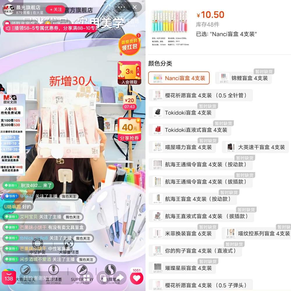 文具盲盒3.jpg?x-oss-process=style/w10