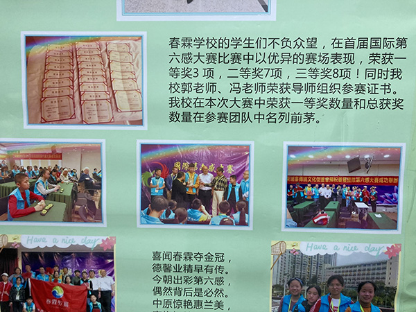 春霖学校此前位于7楼的办公室张贴的宣传单显示，郭萍曾带领学生参加“国际第六感大赛”。
