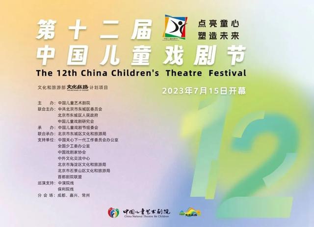 欢乐暑假 开启“艺术之旅”