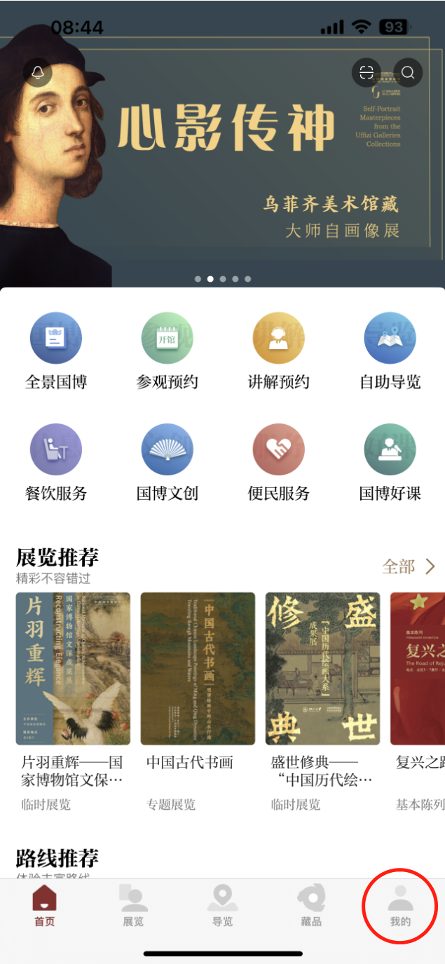 来国博看中国 | 暑期参观贴士请查收！