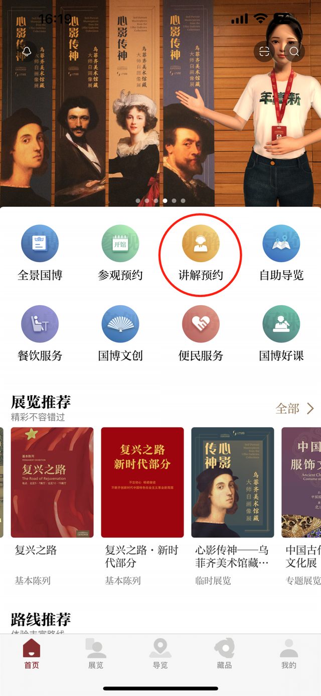 来国博看中国 | 暑期参观贴士请查收！