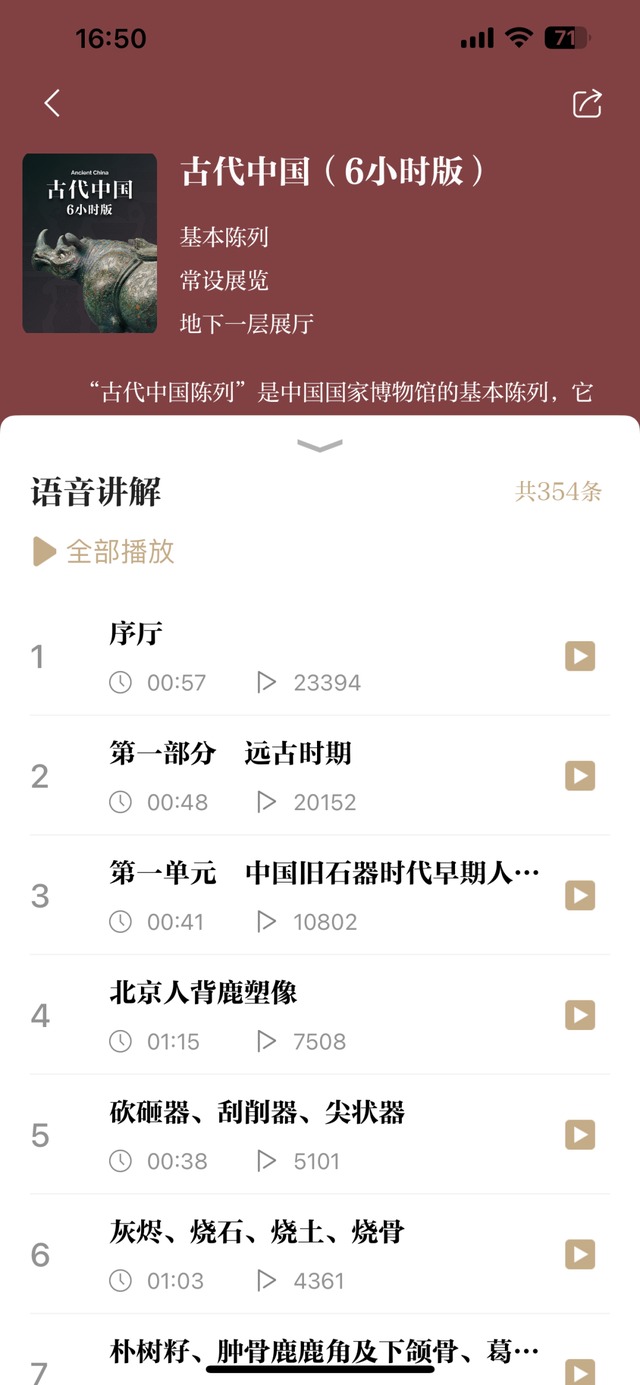 来国博看中国 | 暑期参观贴士请查收！