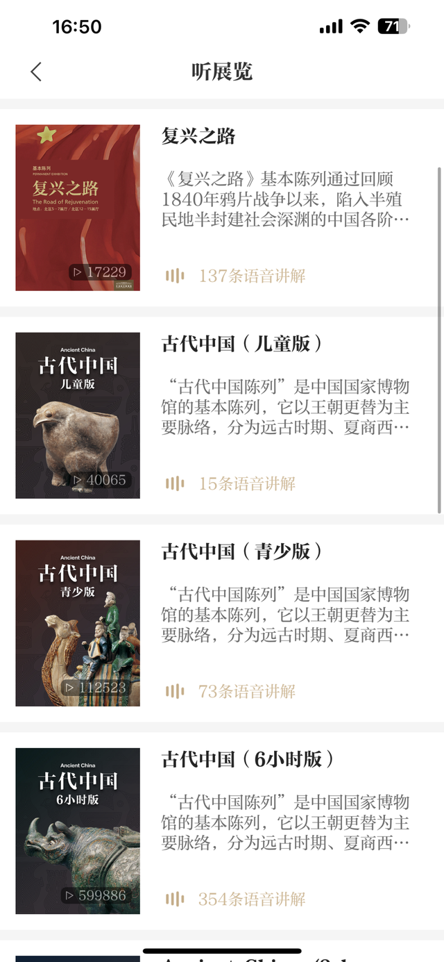 来国博看中国 | 暑期参观贴士请查收！