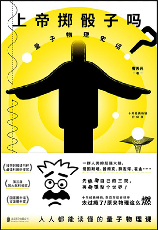 躲进书里过夏天，请收藏清华暑期书单！