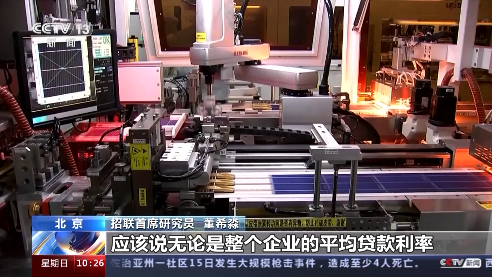 数据里看亮点!从上半年金融数据看实体经济发展