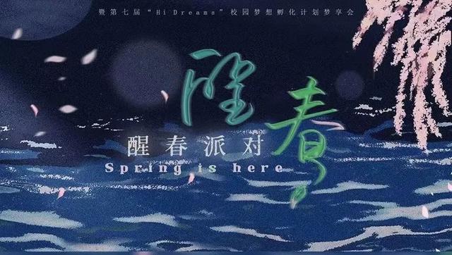 晚安故事丨青春不落幕