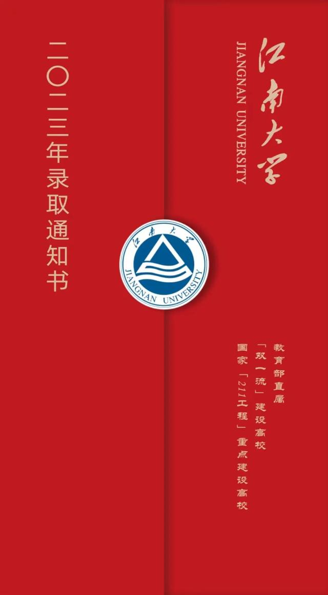 @新江南人，您的专属喜报来了！
