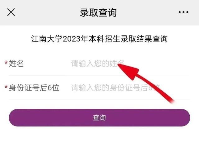 @新江南人，您的专属喜报来了！