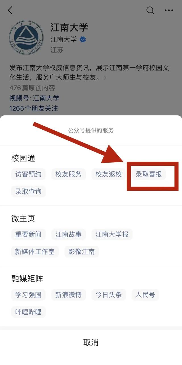 @新江南人，您的专属喜报来了！