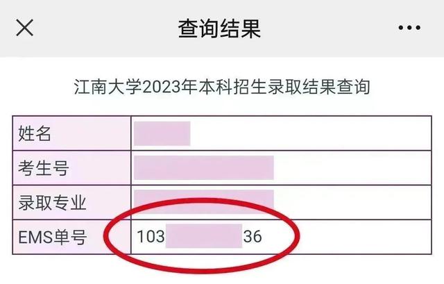 @新江南人，您的专属喜报来了！