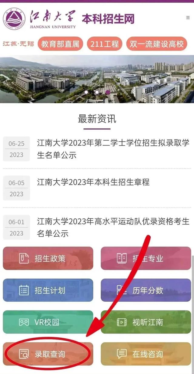 @新江南人，您的专属喜报来了！