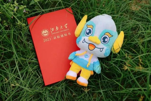@新江南人，您的专属喜报来了！