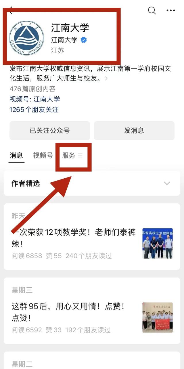 @新江南人，您的专属喜报来了！