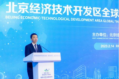北京经开区打造全球“新药智造”产业高地