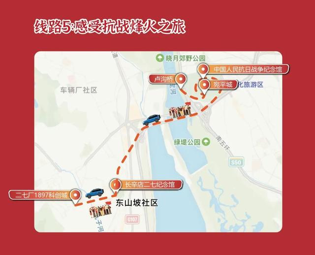 围绕红色研学课程试点 北京新推出9条红色旅游精品线路