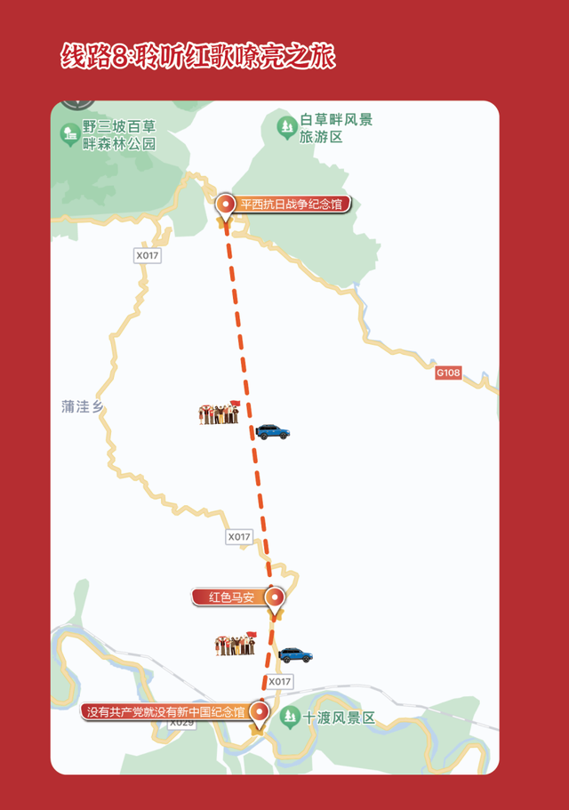 围绕红色研学课程试点 北京新推出9条红色旅游精品线路