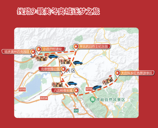 围绕红色研学课程试点 北京新推出9条红色旅游精品线路