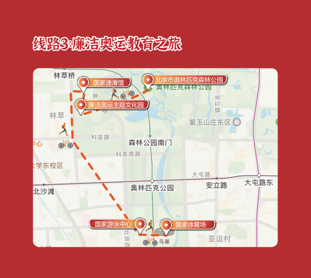 围绕红色研学课程试点 北京新推出9条红色旅游精品线路