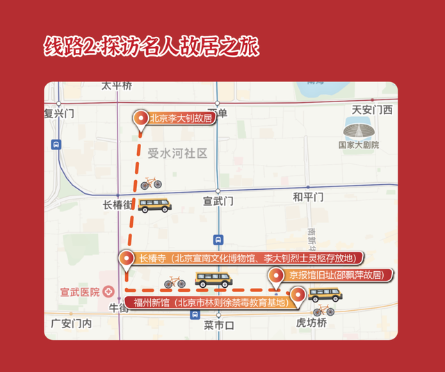 围绕红色研学课程试点 北京新推出9条红色旅游精品线路