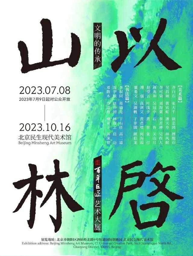 在北京寻找“多巴胺色彩”，一起度过彩虹般的快乐夏天