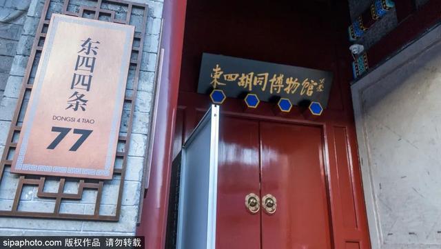 打卡北京这5座“四合院”，触摸别样人文历史