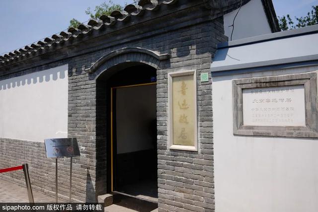 打卡北京这5座“四合院”，触摸别样人文历史