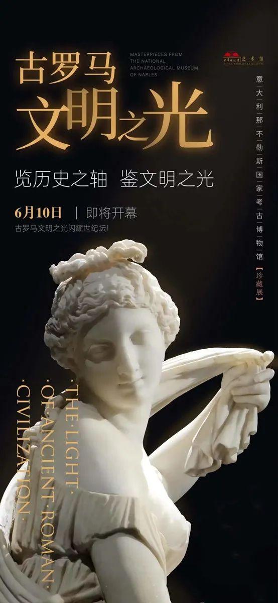 邂逅六月，京城大展云集