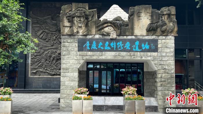 图为重庆大轰炸惨案遗址。肖江川 摄