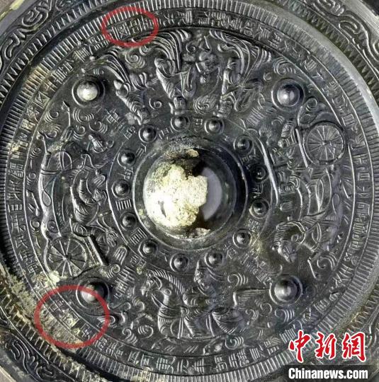 一级文物东汉“昭君出塞”铜镜，铜镜上刻有2处“中国”字样。洛阳市公安局供图