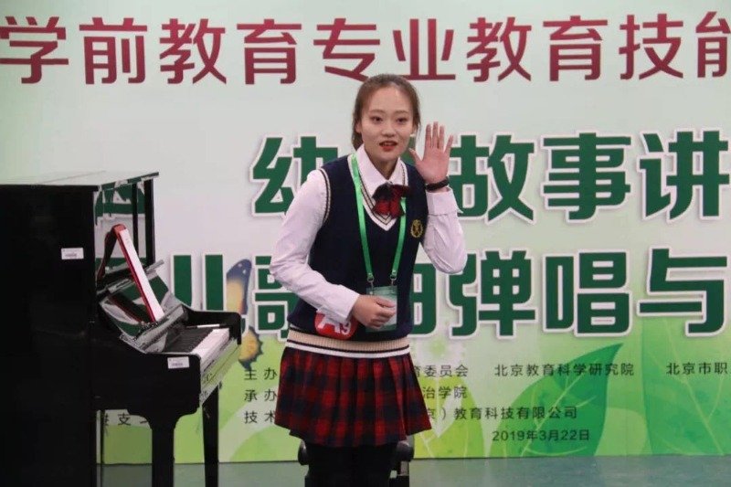 学前教育（师范）专业-2019年市赛获奖