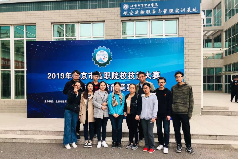 参加2019年北京市市场技能营销大赛