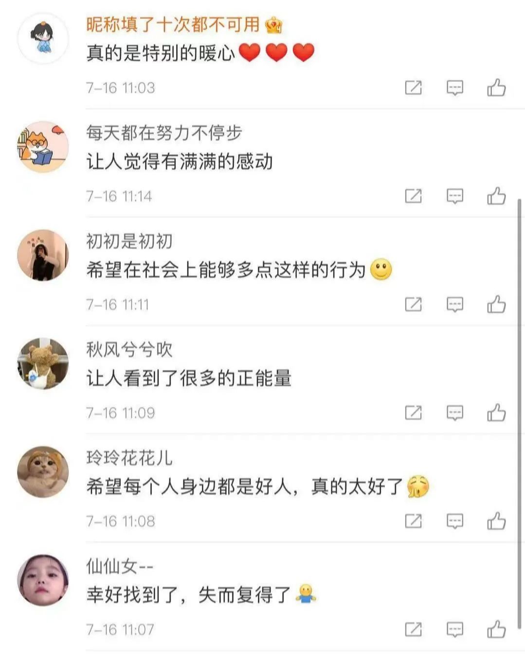 我姓王”，为他点赞！