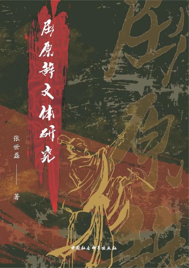 粽情自然，泛舟书海，端阳日与屈子对歌