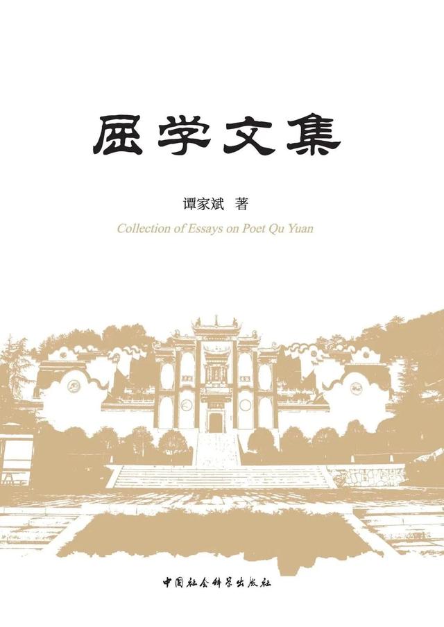 粽情自然，泛舟书海，端阳日与屈子对歌