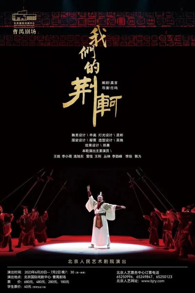 端午去哪 | 京城大戏精彩上演