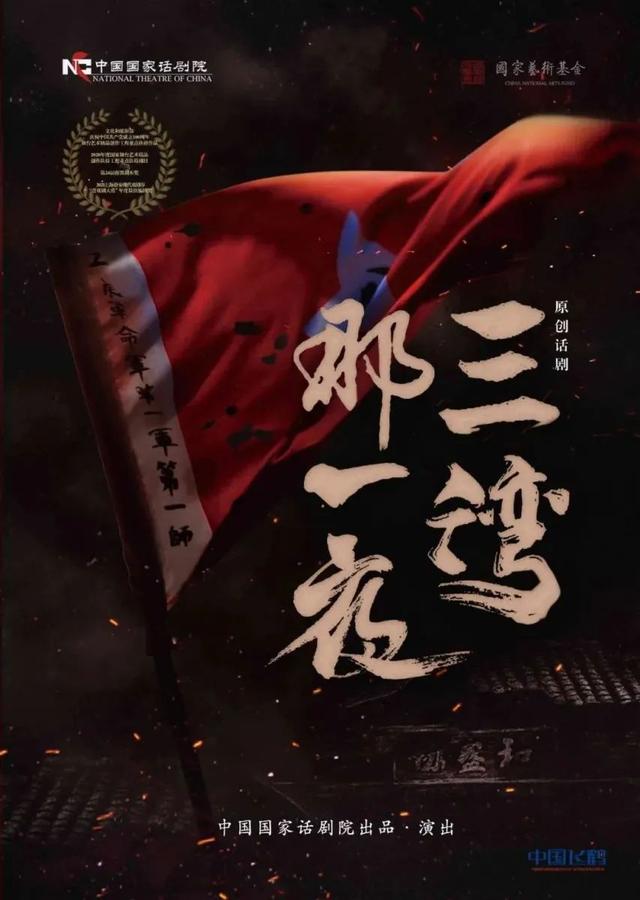 端午去哪 | 京城大戏精彩上演