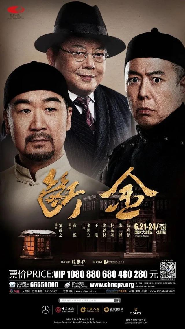 端午去哪 | 京城大戏精彩上演