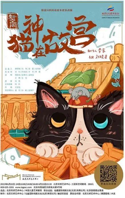 端午去哪 | 京城大戏精彩上演