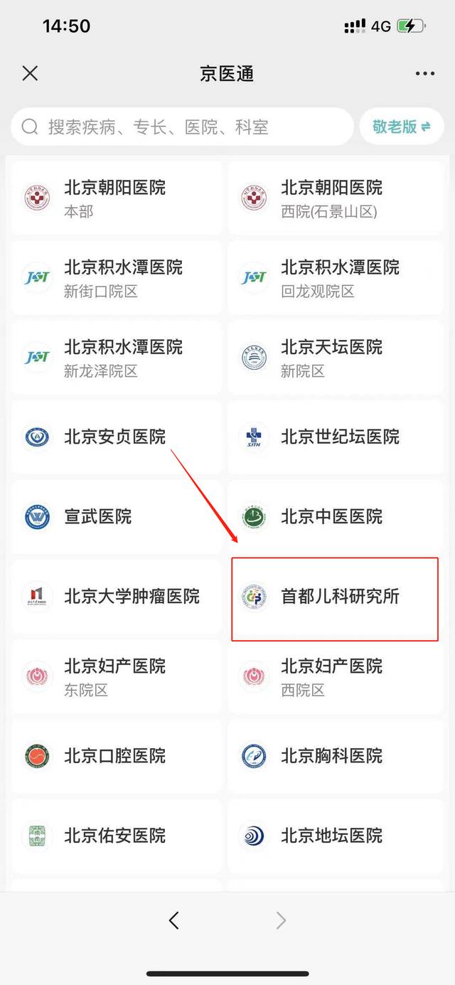 【动态】特殊时期，这份首儿所互联网医院就诊指南请收藏好