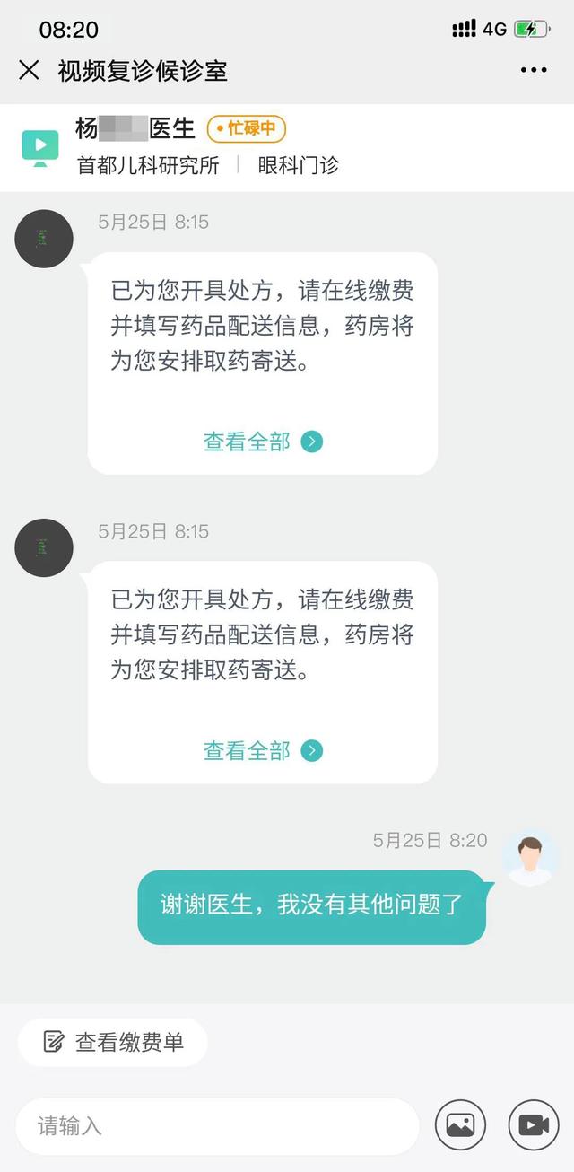 【动态】特殊时期，这份首儿所互联网医院就诊指南请收藏好