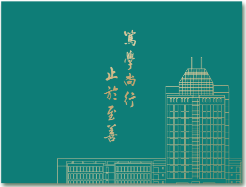 恭喜您被江南大学录取了！录取通知书正在派送中！