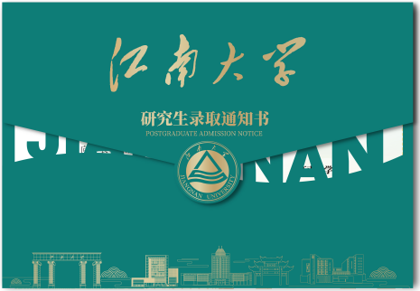 恭喜您被江南大学录取了！录取通知书正在派送中！