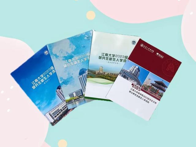 恭喜您被江南大学录取了！录取通知书正在派送中！
