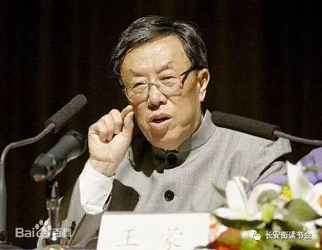 「全民阅读」王蒙：我以我写荐轩辕
