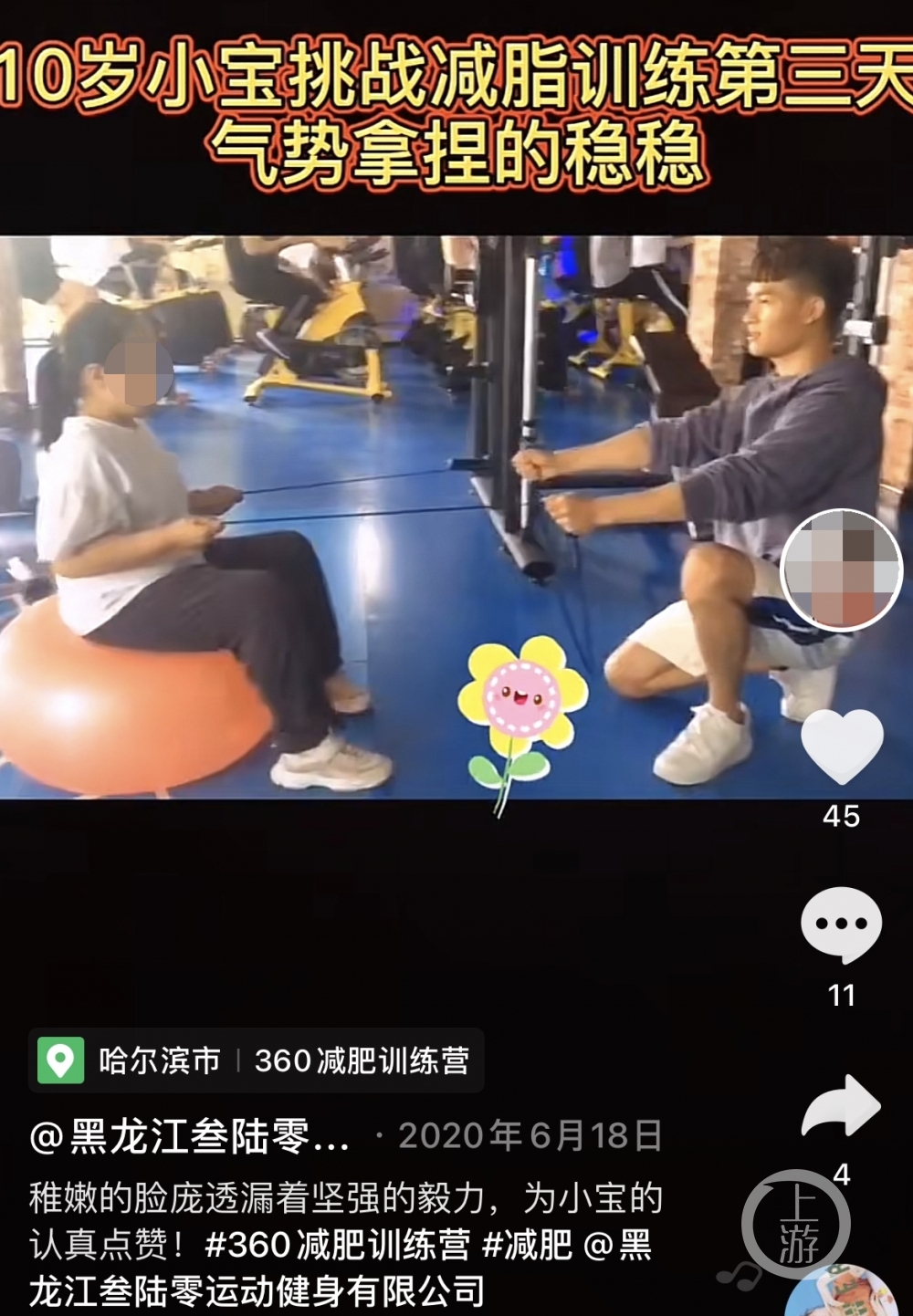 涉事训练营中，有年仅10岁的学员。