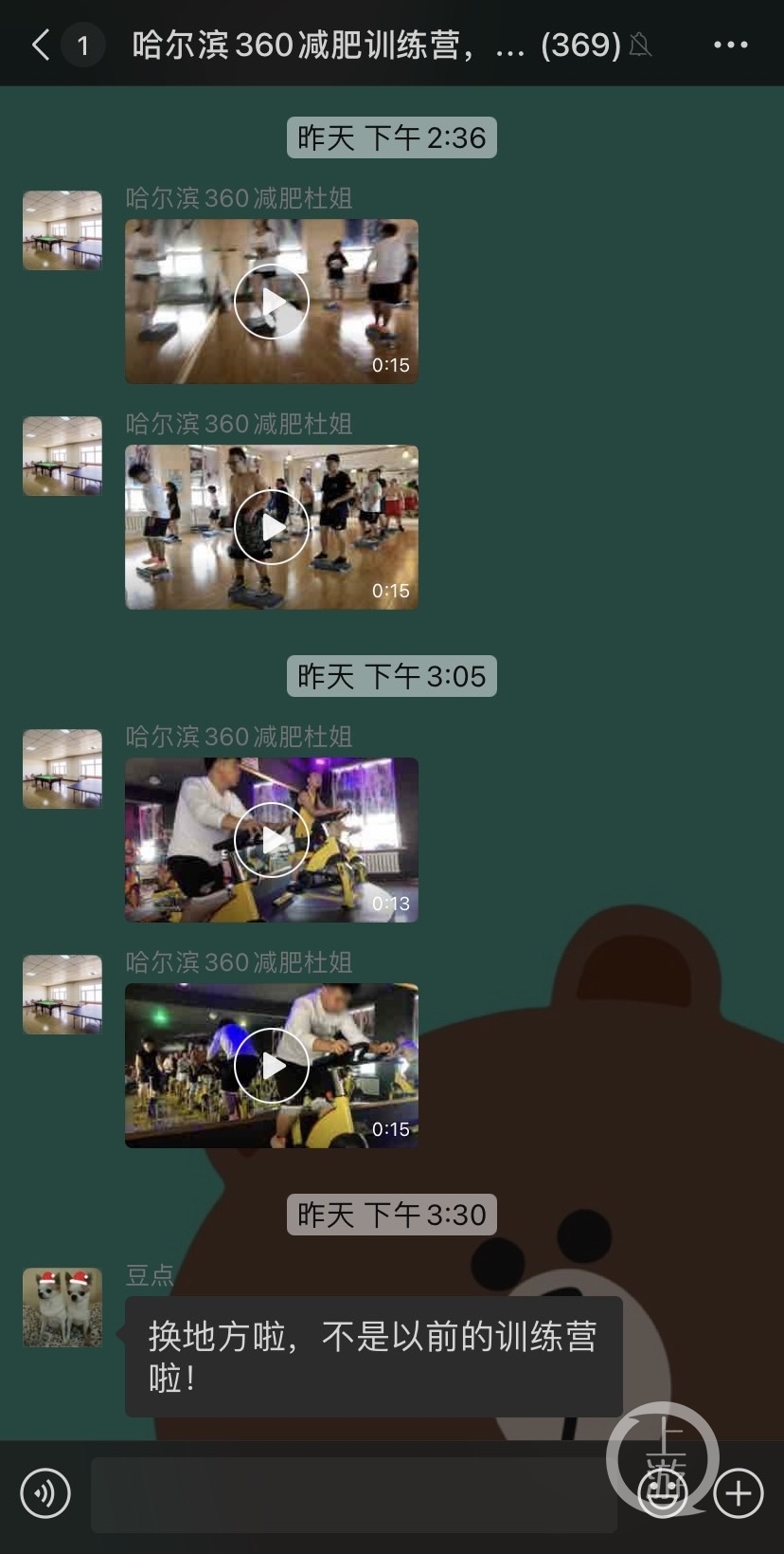 微信群消息显示，事发后，训练营搬至新场地正常营业。