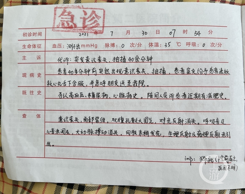 医院抢救记录显示，张美慧系院外死亡，死因不明。